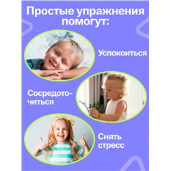 Развивающий набор «Карточки спокойствия», 3+