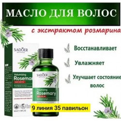 Масло #22867419