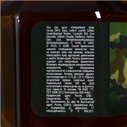 Гель для душа «С 23 Февраля!», 300 мл, аромат пачули и виски, HARD LINE