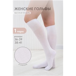 Гольфы Рибана НАТАЛИ, 1101526