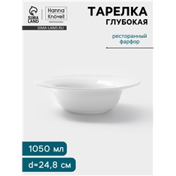 Тарелка глубокая Hanna Knövell, d=24.8 см, фарфор, белая