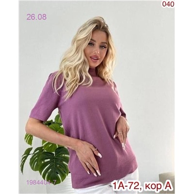 Водолазка 1984404-7