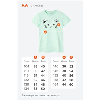 Футболка для девочки Happyfox