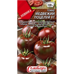 1987A Томат Медвежий поцелуй F1 10шт