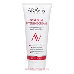 ARAVIA Laboratories Крем для похудения моделирующий Fit & Slim Intensive Cream 200 мл А115