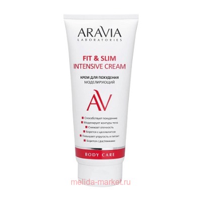ARAVIA Laboratories Крем для похудения моделирующий Fit & Slim Intensive Cream 200 мл А115