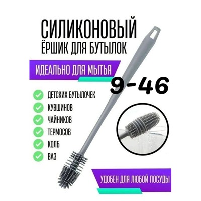 Ёршик #23114054