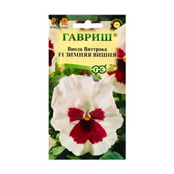 Семена Виола «Зимняя вишня», F1, 5 шт., «Гавриш»
