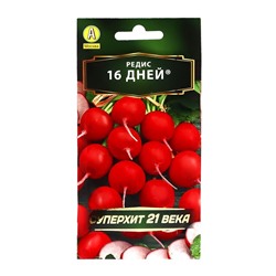 Семена Редис "16 дней", 3 г