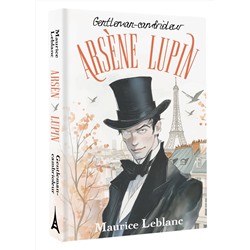 АСТ Maurice Leblanc "Arsène Lupin, Gentleman-cambrioleur"