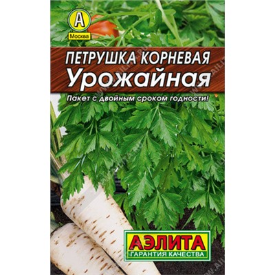 0154L Петрушка корневая Урожайная 2 г