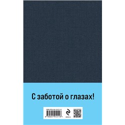 Эксмо Дина Рубина "Маньяк Гуревич"