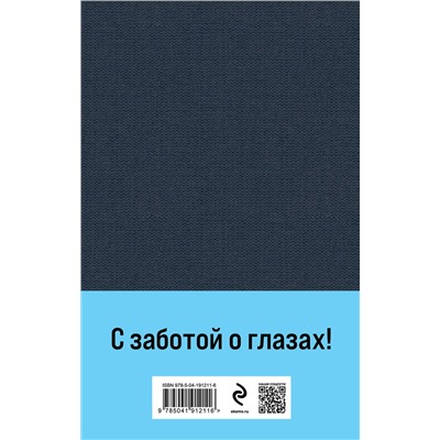Эксмо Дина Рубина "Маньяк Гуревич"