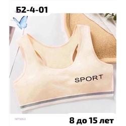 Топ с поролоном 1977320-3