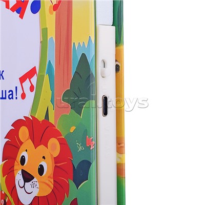 Плакат развивающий "О самых необходимых вещах"