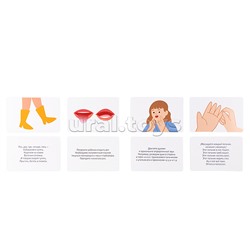 Игра обучающая Запуск речи "Потешки" (28 карт)