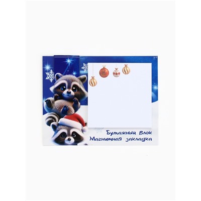 Подарочный набор новогодний, магнитная закладка и блок бумаг 30 листов «Тепла и уюта»