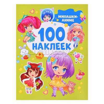 Милашки аниме (100 наклеек)