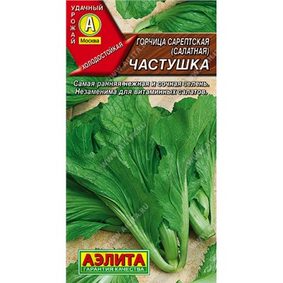 0389A Горчица салатная Частушка 0,5 г