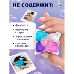Капсулы для стирки Мой Выбор 5в1 «Лаванда» 30 шт. по 10 г
