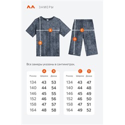 Костюм оверсайз для мальчика Happyfox