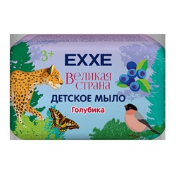 EXXE Детское мыло 90 г Великая страна Голубика",  /24