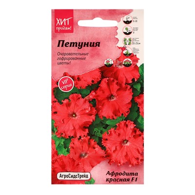Семена цветов Петуния "Афродита красная", F1, 10 шт