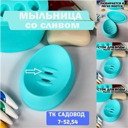 Мыльница #23103189