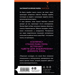 Эксмо Ольга Равн "Персонал"