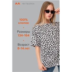 Футболка для девочки оверсайз Happyfox