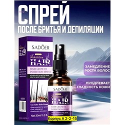 Сыворотка для волос, 2051608-1