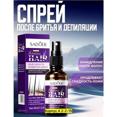 Сыворотка для волос, 2051608-1