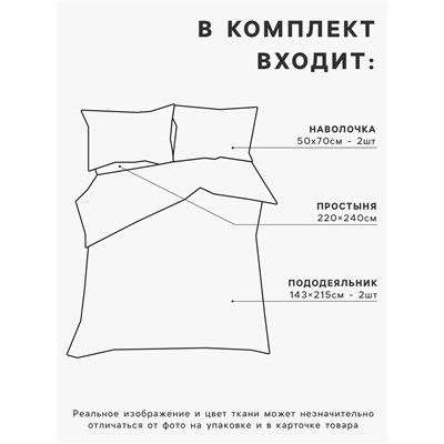 Постельное бельё дуэт LoveLife «Бежевая клетка», микрофайбер