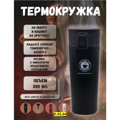 Термос #23108856