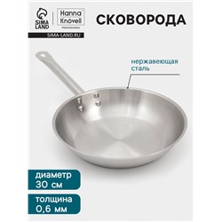 Сковорода Hanna Knövell, d=30 см, h=6 см, толщина стенки 0.6 мм, индукция, дно al+fe+al, нержавеющая сталь