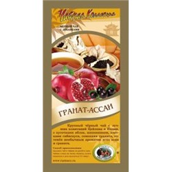 Гранат-Ассаи чай 50 гр.