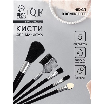 Набор кистей для макияжа SMOKY, 5 шт., футляр с зеркалом, чёрный