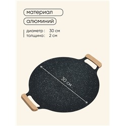 Тарелка для барбекю и гриля maclay, 30 см