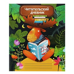 Читательский дневник А5 24л. "Мудрый лось" на скрепке, без обработки