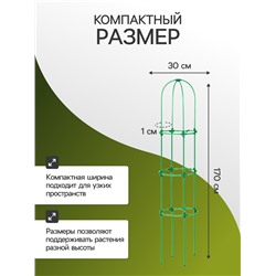 Шпалера, 170×30×1 см, металл, зелёная, «Ракета Клевер»