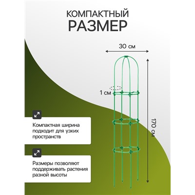 Шпалера, 170×30×1 см, металл, зелёная, «Ракета Клевер»