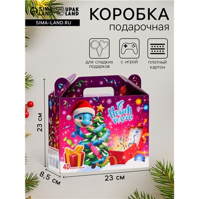 Подарочная коробка новогодняя «Серпантинки», для сладких подарков, 23×8.5×23 см