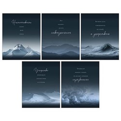 Тетрадь  96л клетка "Небесные пики" твин-лак, 5 видов Т2Л969711 Listoff