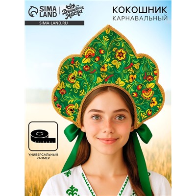 Карнавальный кокошник «Русско-народный», зелёный