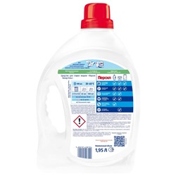Жидкое средство для стирки Persil Color, гель, для цветных тканей, 1.95 л