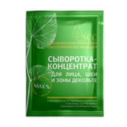Сыворотка с растительными Стволовыми клетками (саше-пакет)