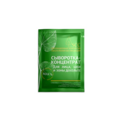 Сыворотка с растительными Стволовыми клетками (саше-пакет)