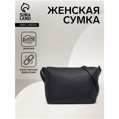 Сумка женская кросс-боди на молнии, 25×8×19 см, чёрная