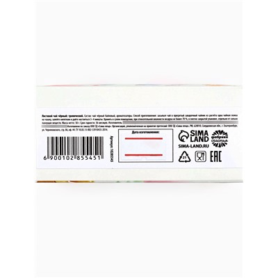 Чай подарочный «Самой прекрасной» вкус: тропический, 50 г