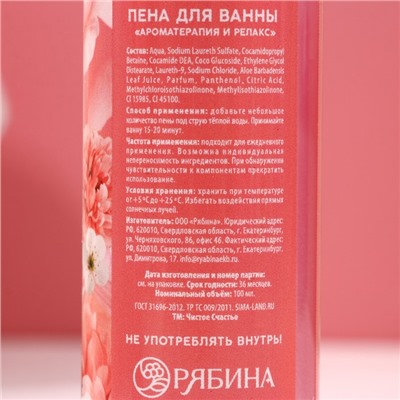 Подарочный набор «8 Марта!», гель для душа и пена для ванны 2×100 мл, мочалка для тела, Чистое счастье